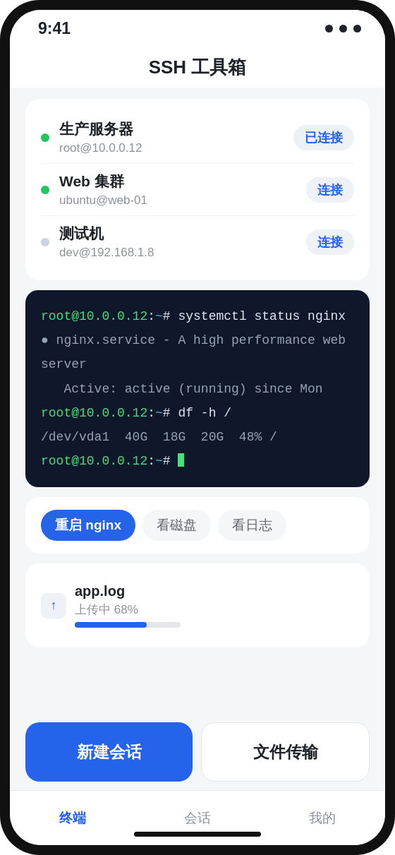 Android 手机版界面截图